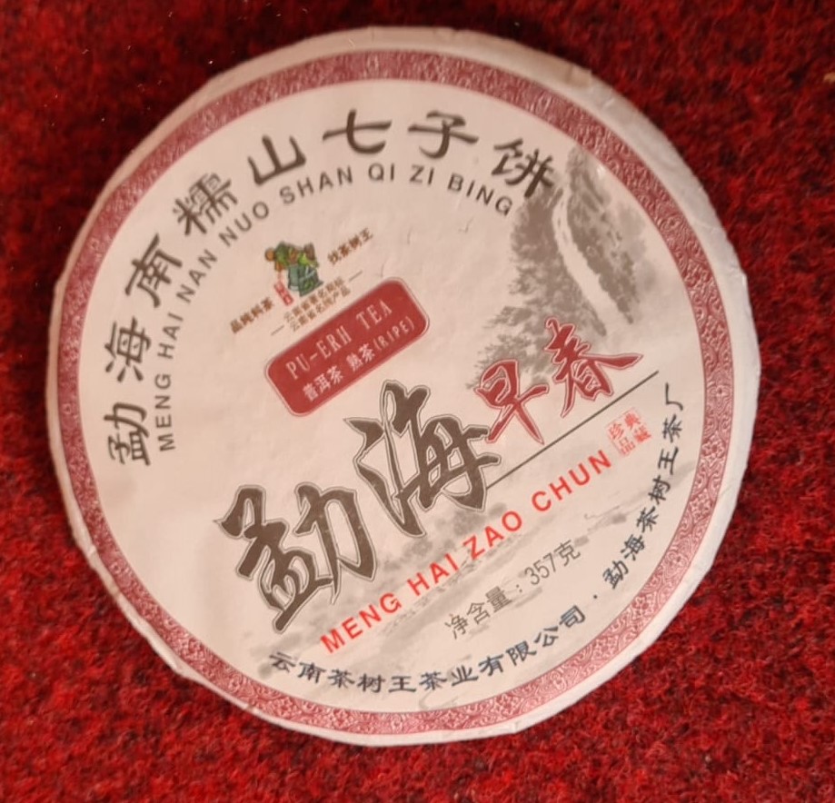 2016 Menghai early spring Pu'er tea 357g