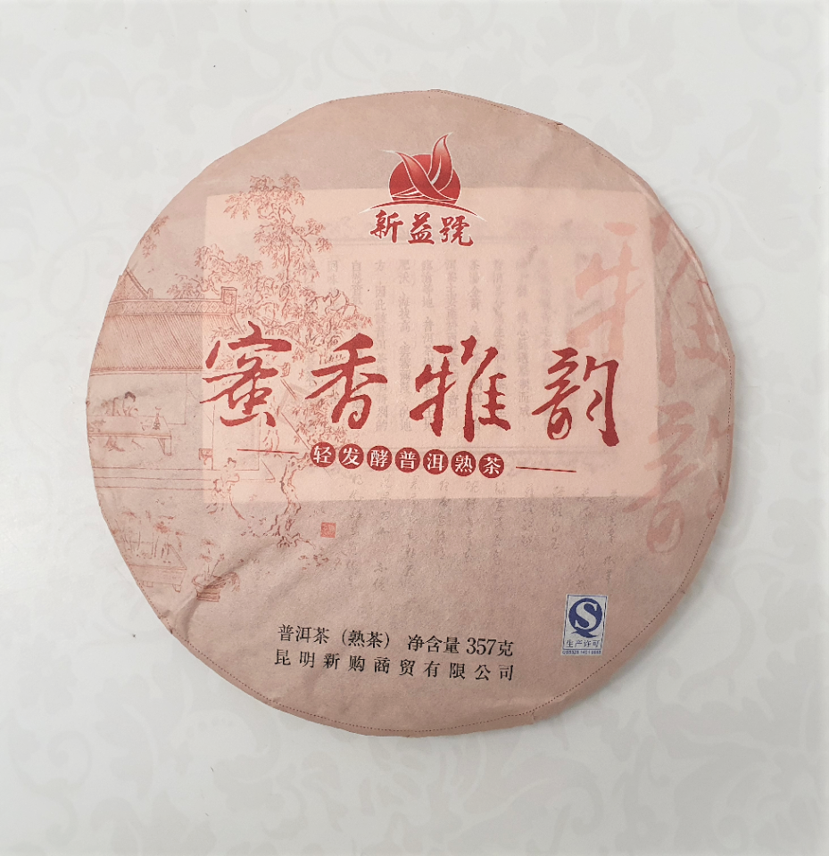 2012 Xinyi Gengzi High Mountains (357g)