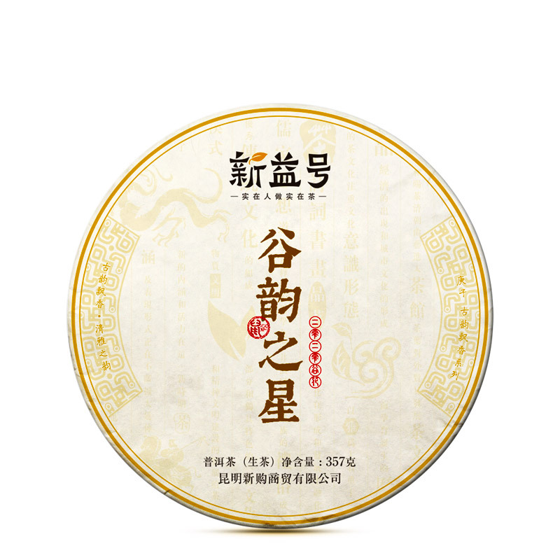 2020 Guyun Star Qizi zelený raw puerh koláč 357g