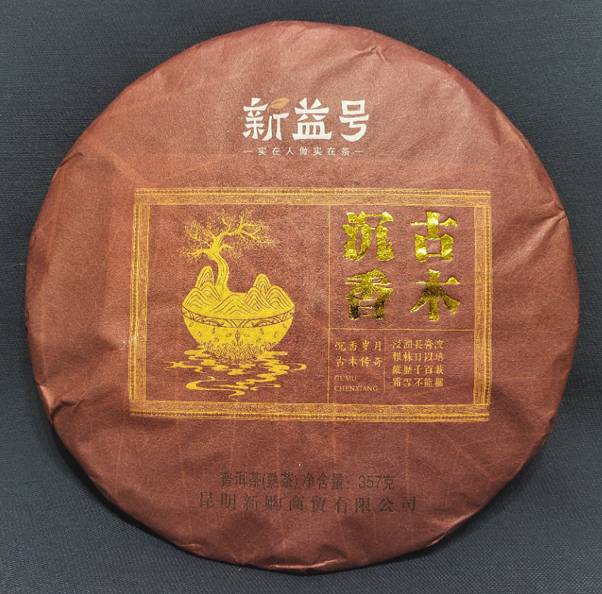 2016 Bulang Menghai Qizi Koláč  (357g)