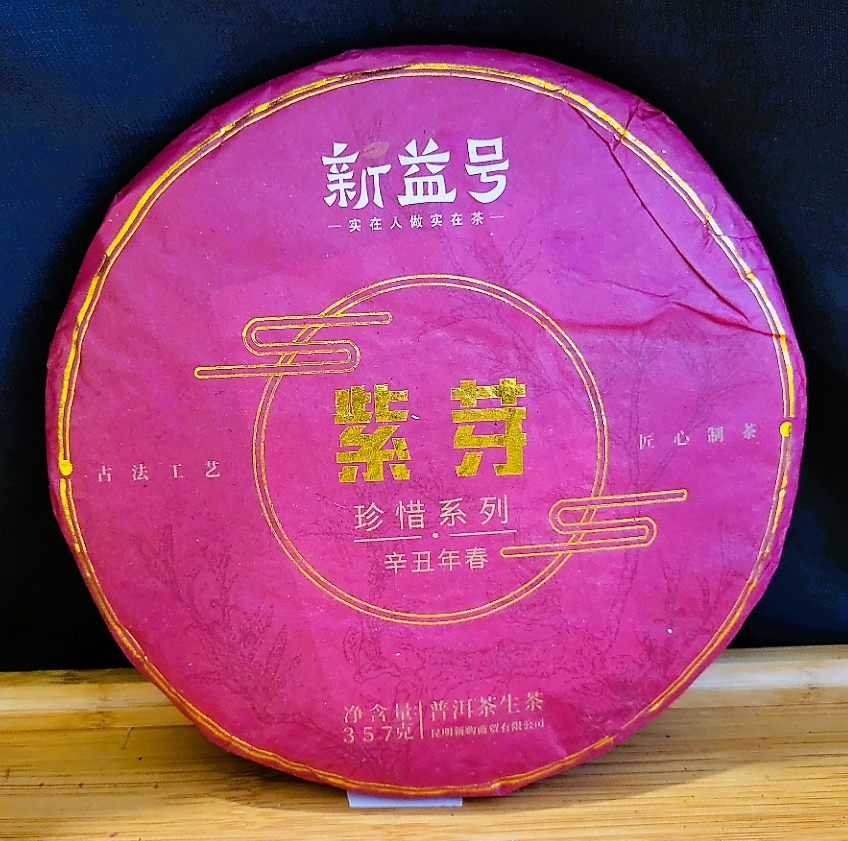 2021 Xinyi Cherish Raw Zelený Puer Koláč (357g)
