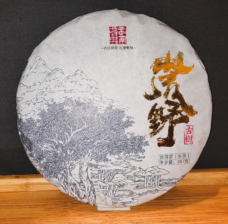 2021 Kunming Wild Tree puer raw cake 357g