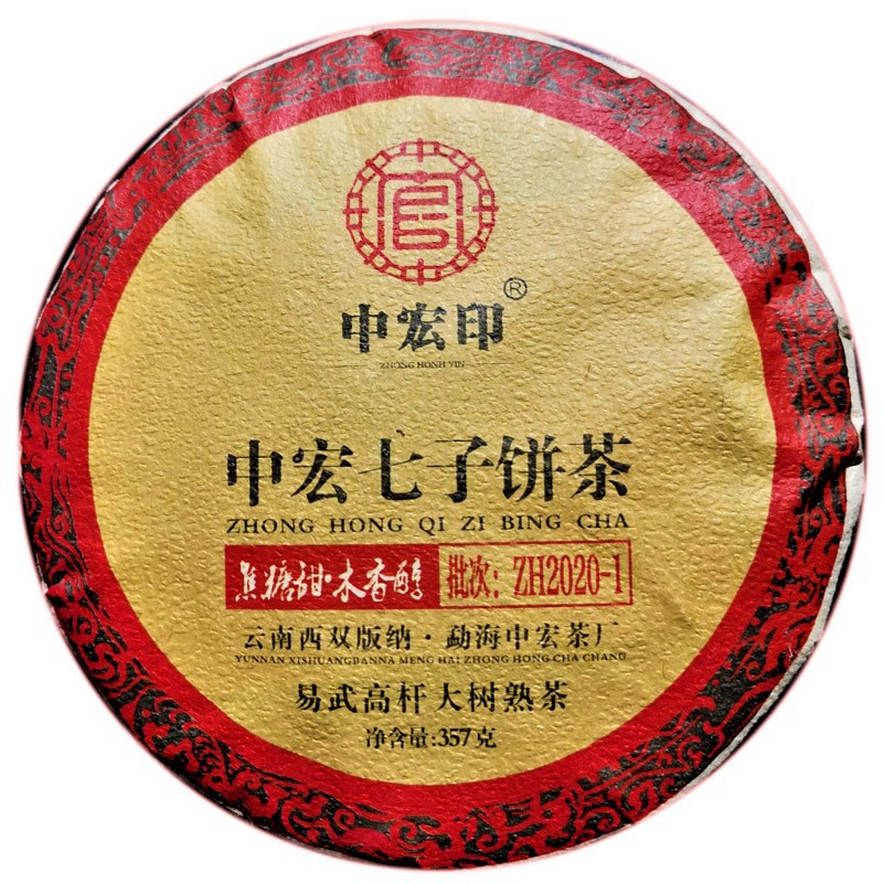2016 Zhonghong Qizi Yiwu stem ripe puer cake 357g