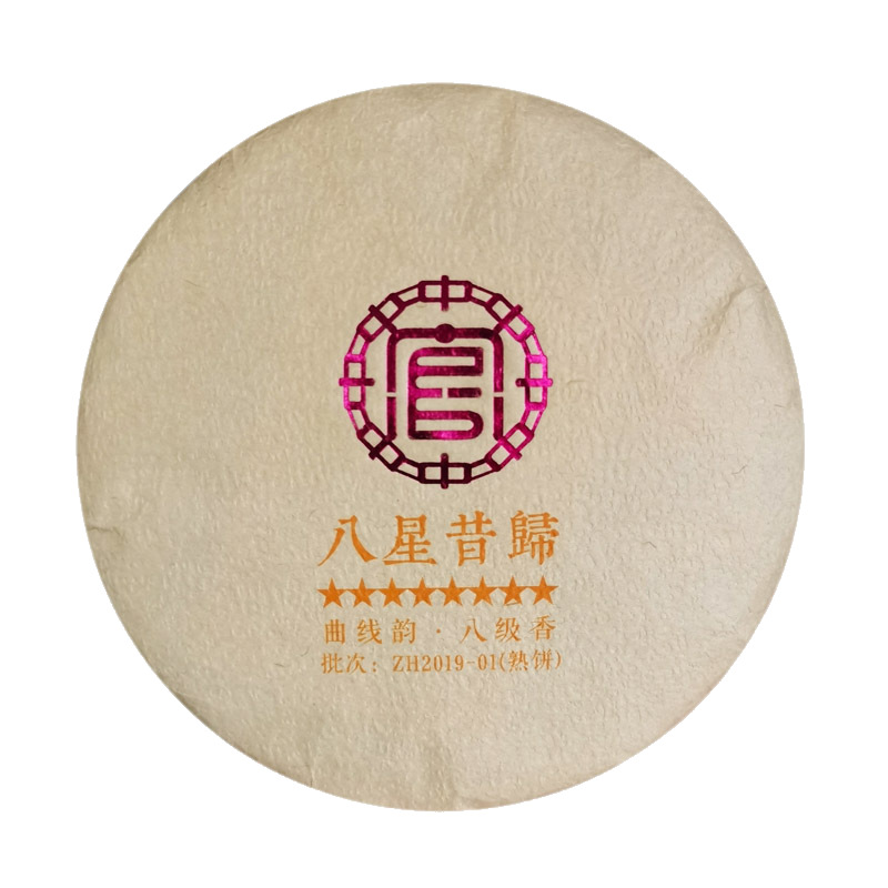 2019 Lincang Xigui Dashu Eight Stars Return ripe puer cake 200g