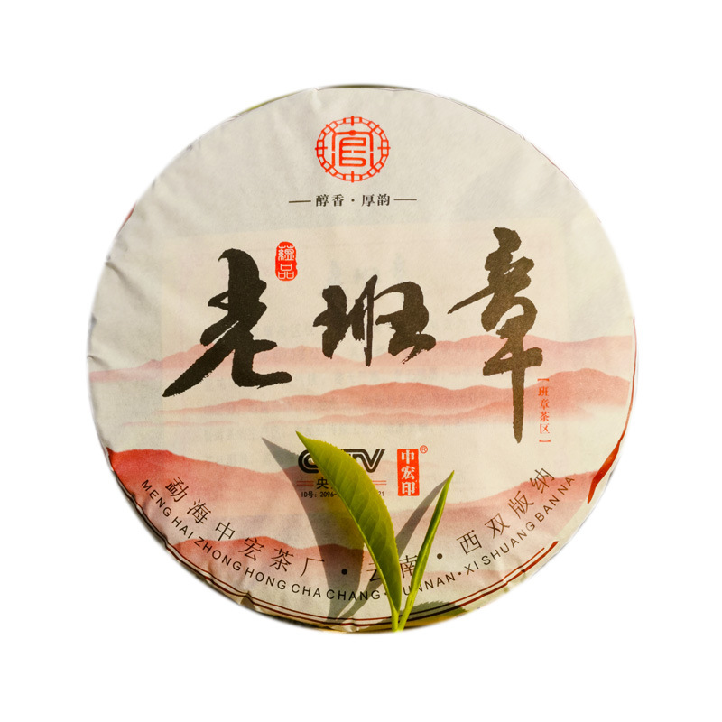 2020 Laoban Zhangshu Menghai old tree ripe puer cake 357g