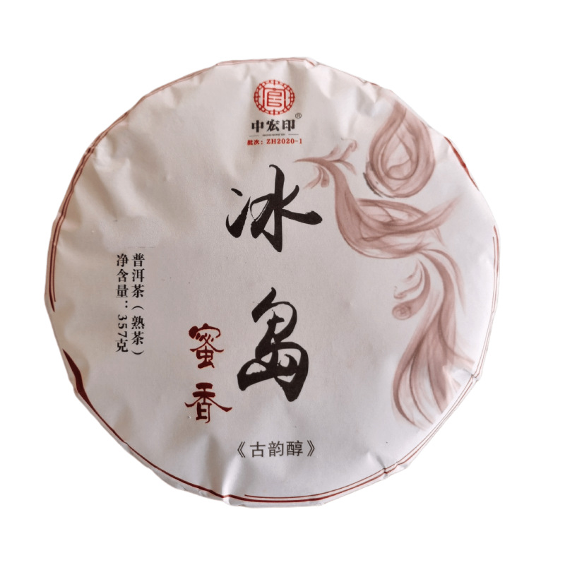 2017 Lincang Yunnan Seven seed old tree ripe puer cake 357g