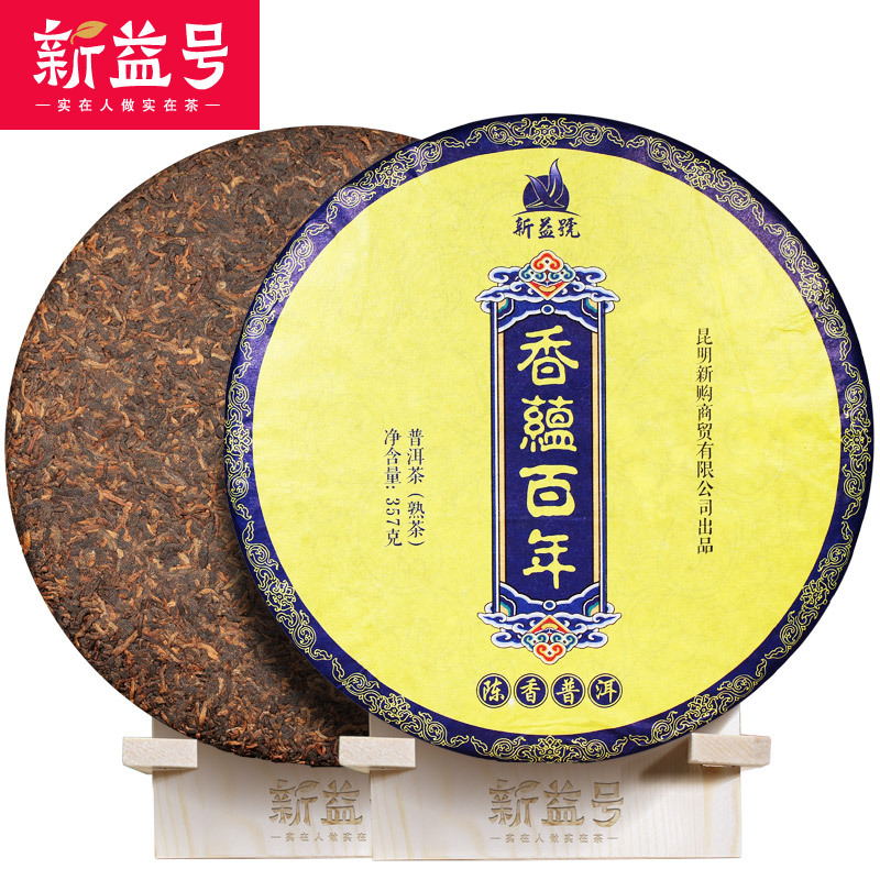 2012 Xiang Yun Koláč  (357g)