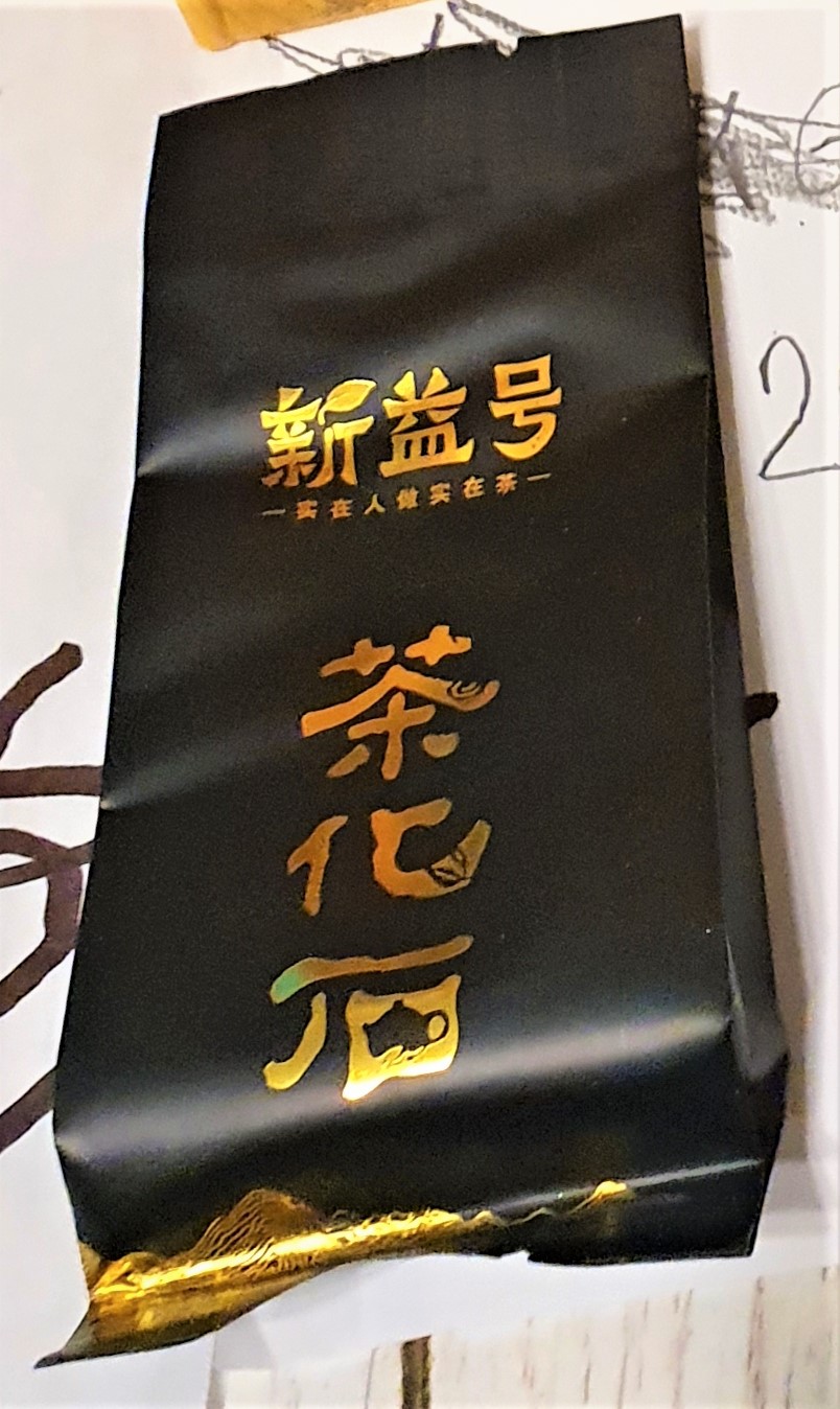 2009 Fosilní puerh Nannuo Mountain (20g)