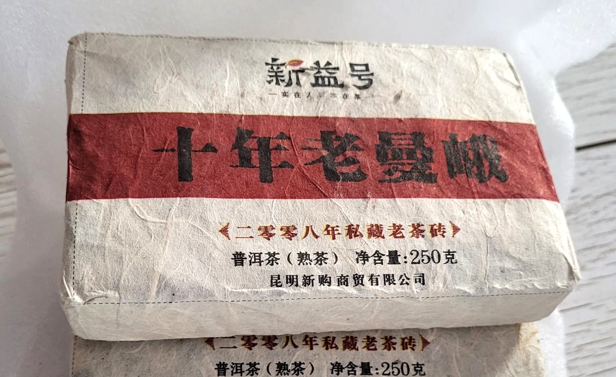 2008 Fuxiu ten year old man´e ripe puerh brick 250g