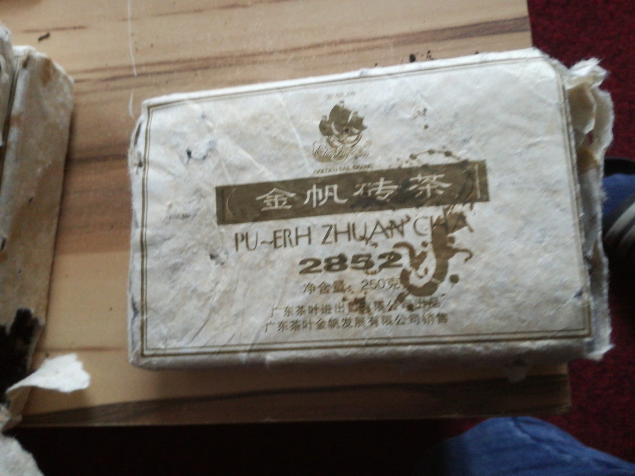 2006 Jinfan brick puer tea 250g