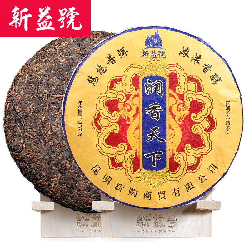 2014 Koláč Menghai Sun (357g)