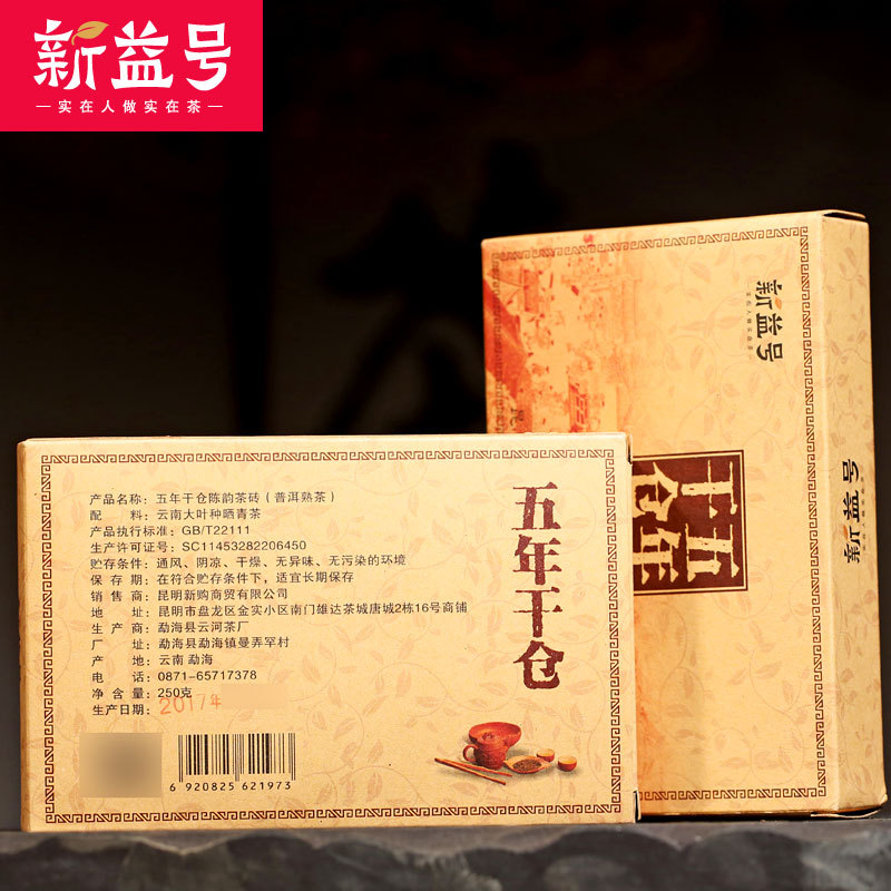 2014 Yiwu velkolistý tmavý puerh staré stromy cihla 250g